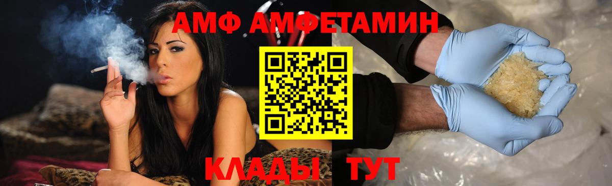 Кызыл  Amphetamine  Вход с VPN  АМФЕТАМИН Розовый 
