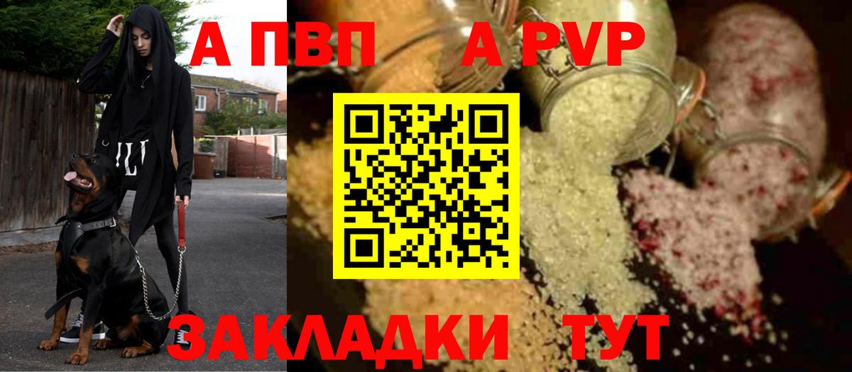 А ПВП СК  A-PVP крисы CK  Вход с VPN  APVP  Кызыл  A PVP крисы CK 