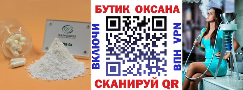 Бутират 99%  цена наркотик  Кызыл 