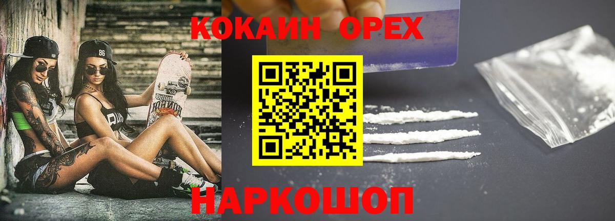Кокаин Columbia  COCAIN Боливия  Кызыл  Вход с VPN 