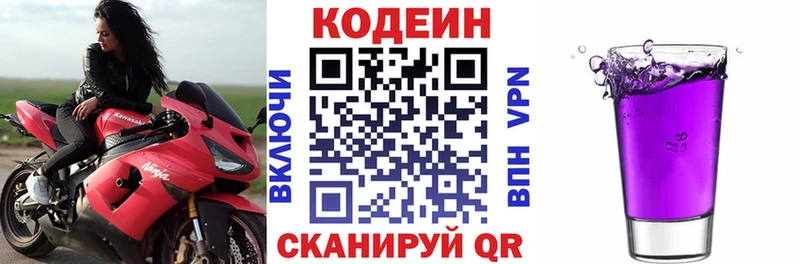Кодеин Purple Drank Кызыл
