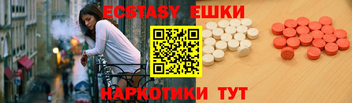 Экстази 300 mg  Вход с VPN  Кызыл  ЭКСТАЗИ  Ecstasy 99% 