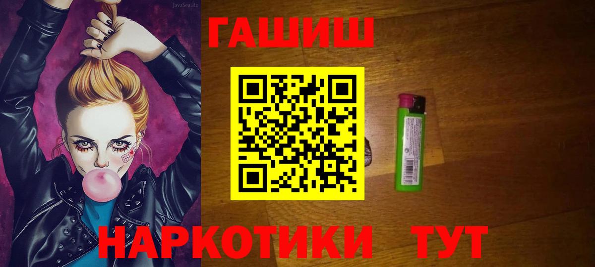 Гашиш убойный Кызыл