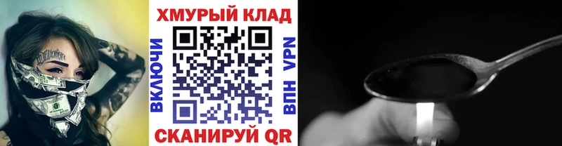 ГЕРОИН герыч  Кызыл 