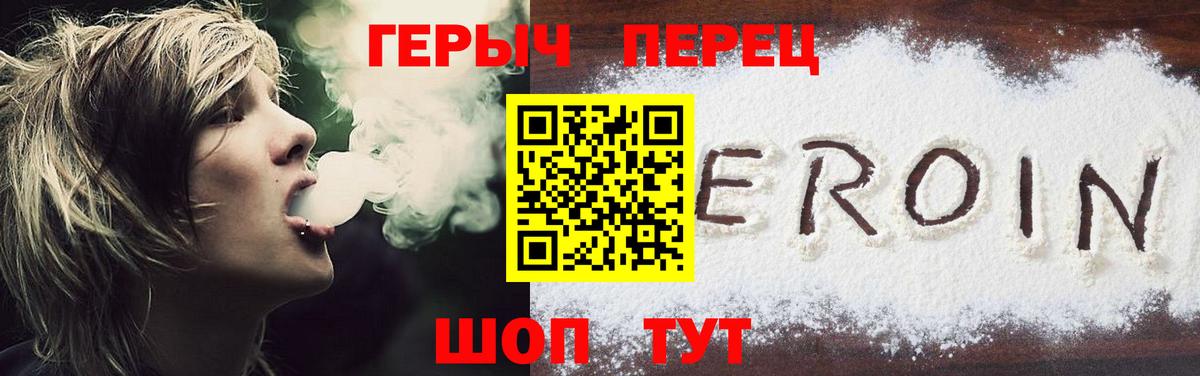 Кызыл  Героин VHQ  Героин  Вход с VPN 