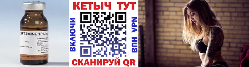 как найти закладки  Кызыл  Кетамин ketamine 