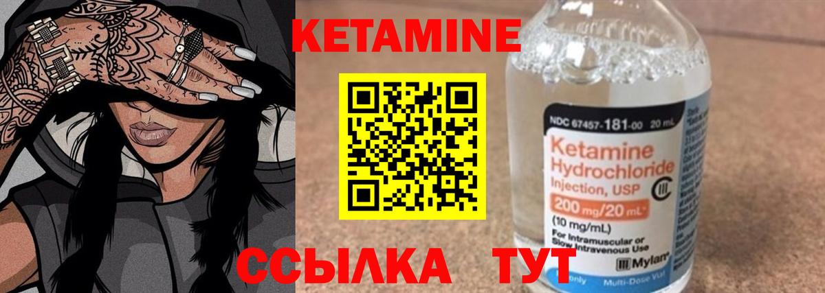 Кетамин ketamine  Вход с VPN  КЕТАМИН ketamine  Кызыл 
