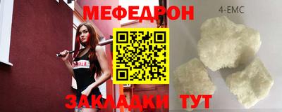 мефедрон Кингисепп