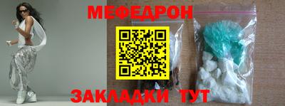 мефедрон Кингисепп