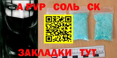 кристаллы Кинель