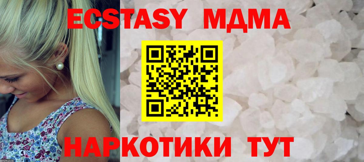 MDMA молли Кызыл