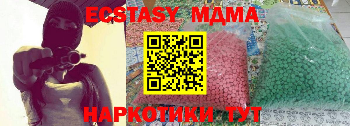 МДМА VHQ  Вход с VPN  МДМА Molly  MDMA  Кызыл 