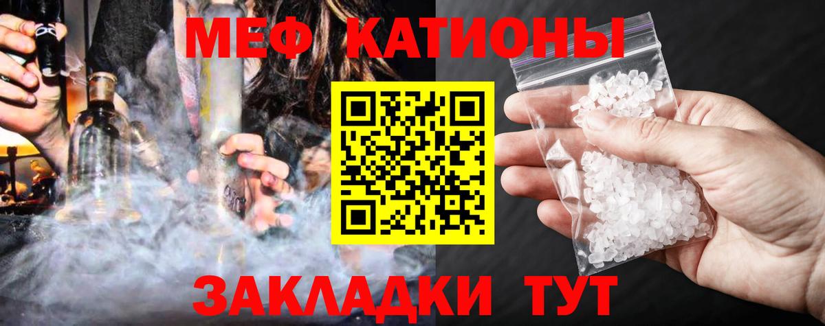 МЯУ-МЯУ мука  МЕФ мяу мяу  Мефедрон  Кызыл  Вход с VPN 