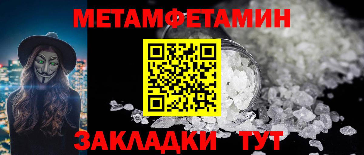Метамфетамин винт Кызыл