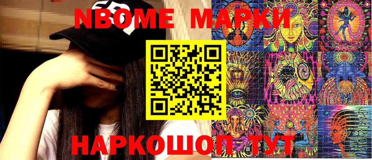 Наркотические марки 1500мкг Кызыл