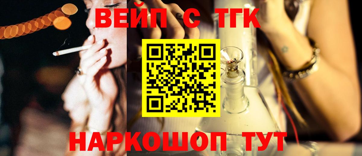 Дистиллят ТГК Wax Кызыл