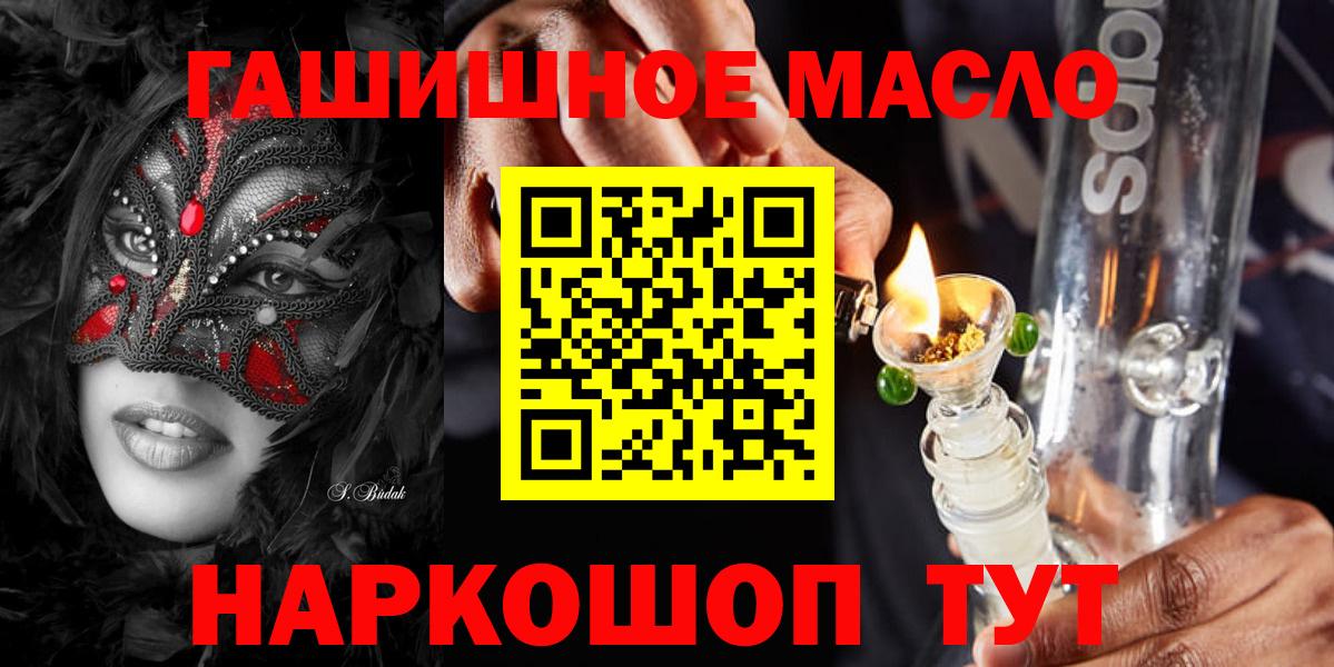Кызыл  ТГК жижа  Вход с VPN 