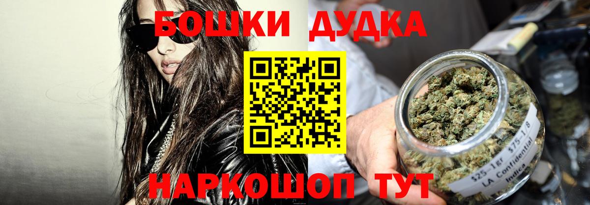 Шишки марихуана THC 21% Кызыл